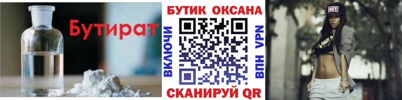 где можно купить наркотик  Югорск  blacksprut маркетплейс  Бутират оксибутират 