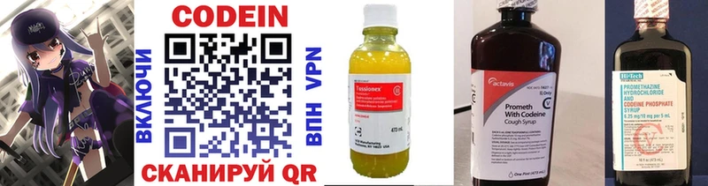 Кодеин Purple Drank  как найти закладки  Югорск 