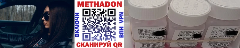 МЕГА как войти  Югорск  МЕТАДОН methadone 